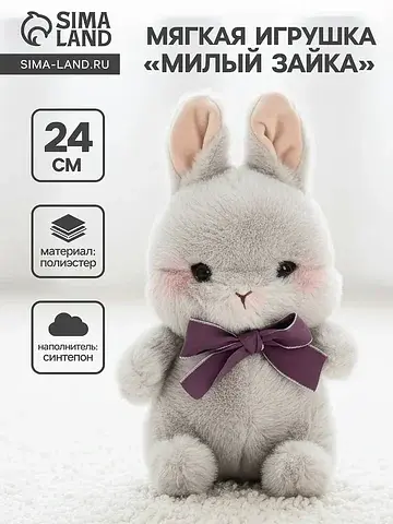 Мягкая игрушка No brand