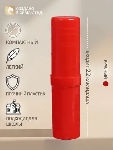 Пенал - тубус Calligrata