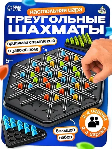 Настольная игра