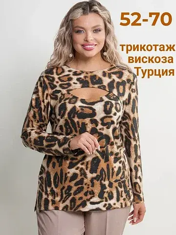 Джемпер Limonti