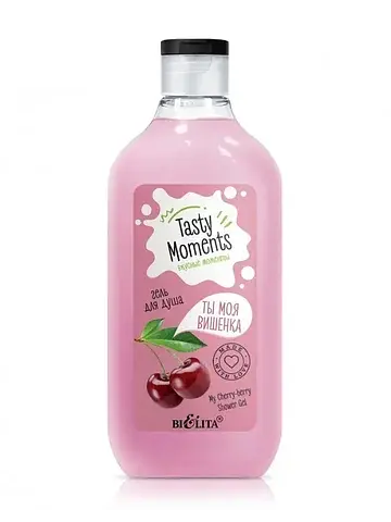 Tasty moments Гель для душа Ты моя вишен