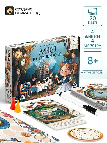 Настольная игра ЛАС ИГРАС