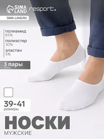 Подследники набор Resport