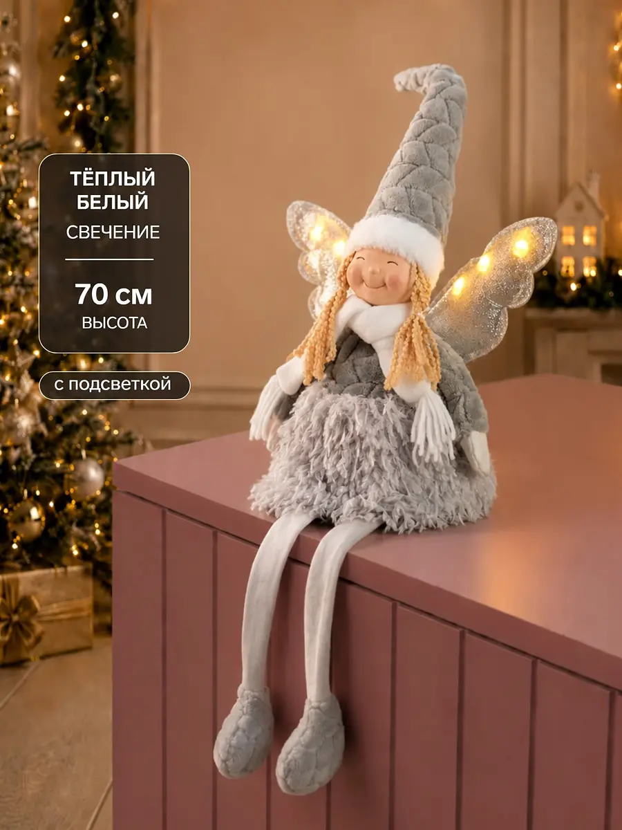 Светодиодная фигура Luazon Lighting Кукла в сером 70 см