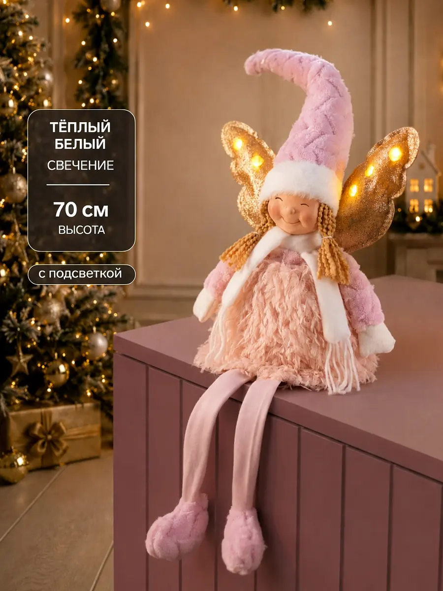 Светодиодная фигура Luazon Lighting Кукла в розовом 70 см