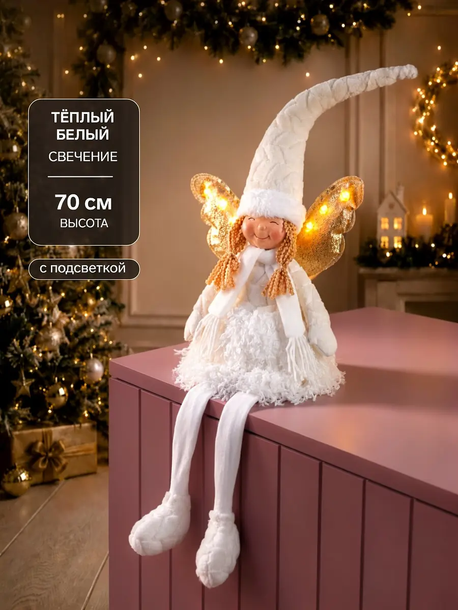 Светодиодная фигура Luazon Lighting Кукла в белом 70 см