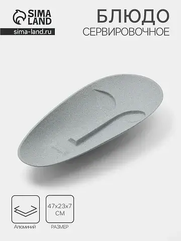 Блюдо No brand