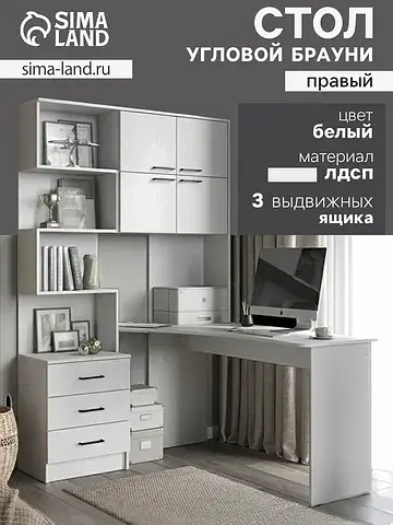 Стол компьютерный