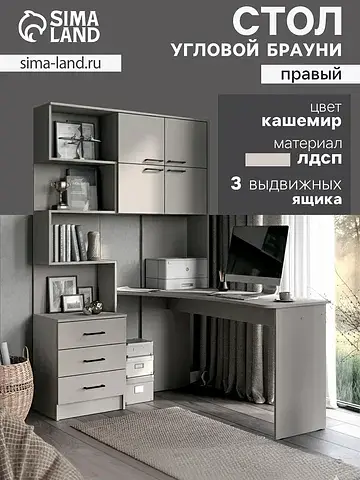 Стол компьютерный