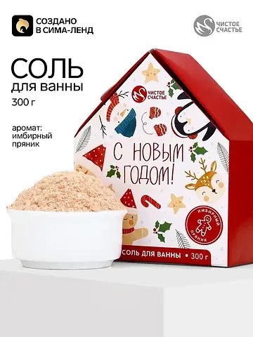 Соль для ванны с сухой пеной