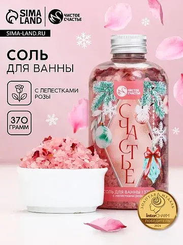 Соль для ванны с лепестками розы, 370 г,