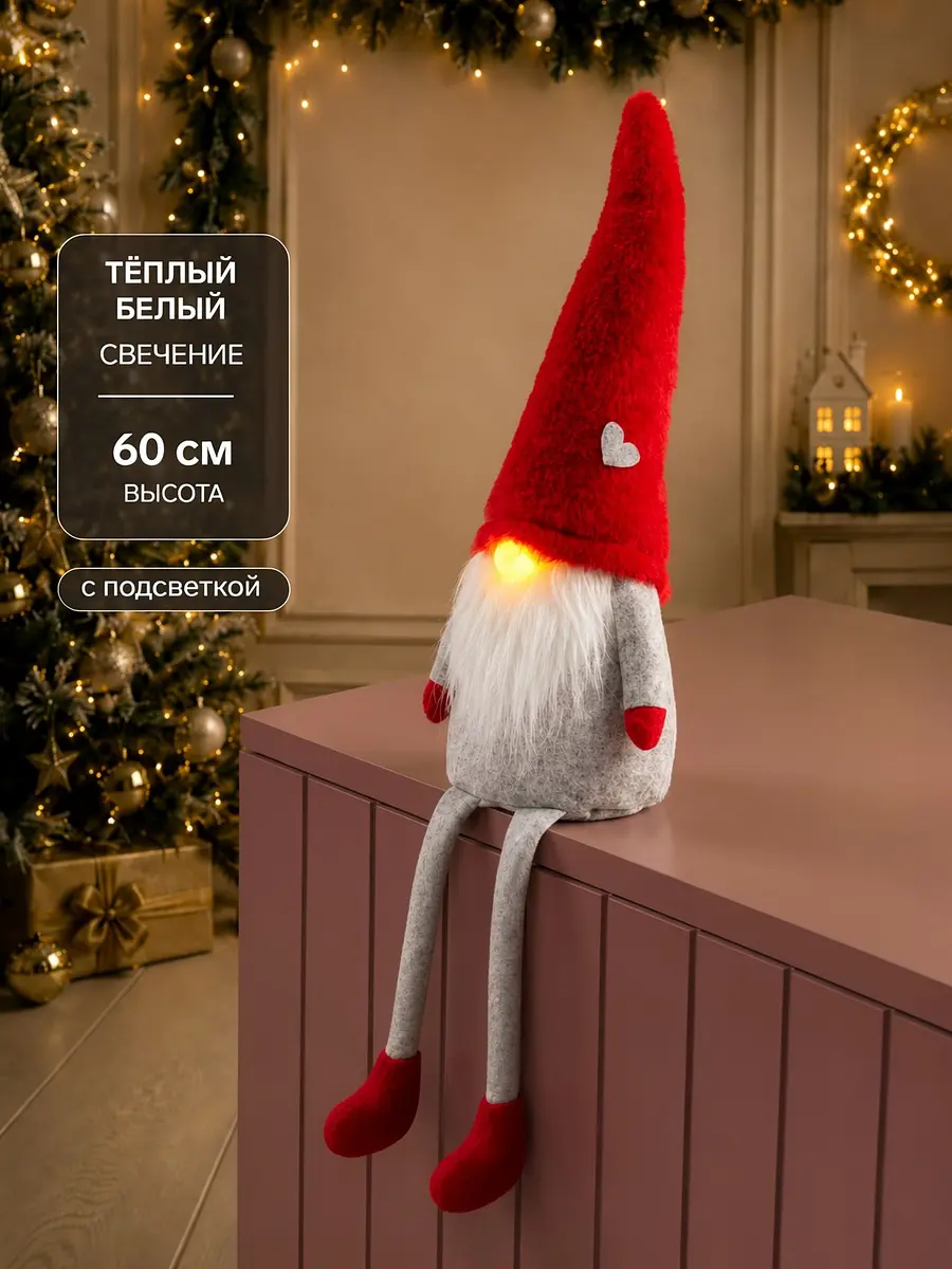 Светодиодная фигура Luazon Lighting Гномик 60 см красный