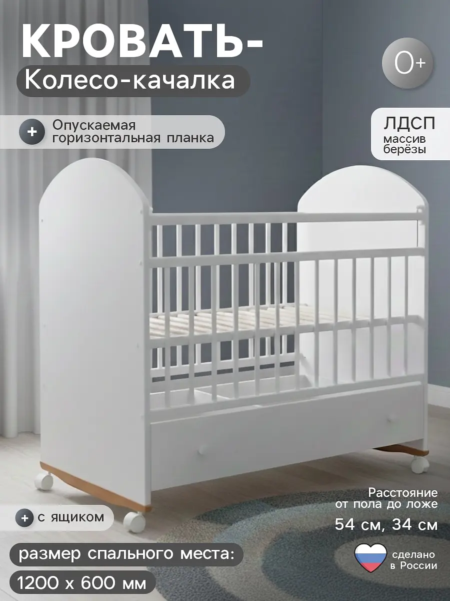 Кровать детская Крошка Я Дрема с колесами и ящиком белая