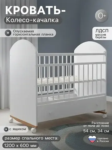 Кровать детская дрема, колесо - качалка,