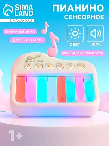 Музыкальное детское сенсорное пианино, з
