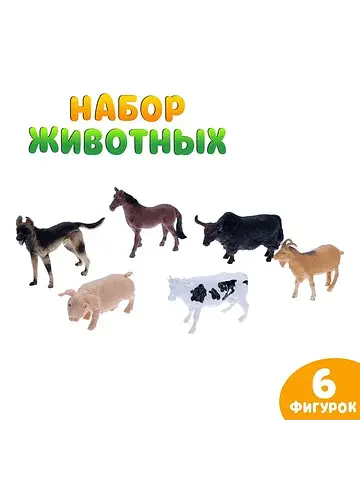 Набор домашних животных