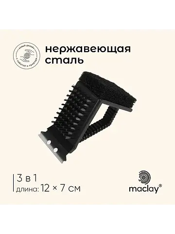 Щетка-скребок для чистки гриля