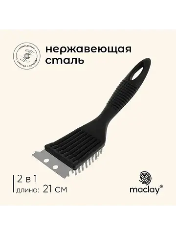 Щетка-скребок для чистки гриля , 21 см