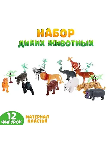 Набор животных No brand