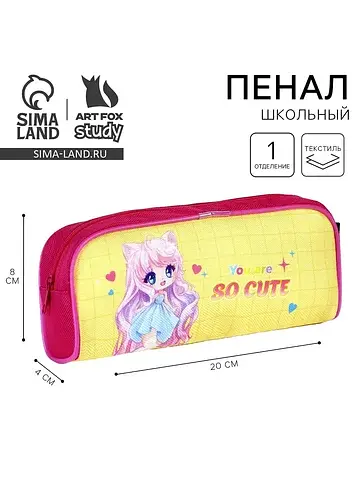 Пенал школьный, текстиль, 8×20×4 см