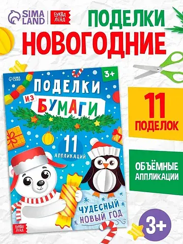Книга детская БУКВА-ЛЕНД