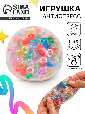 Антистресс - игрушка