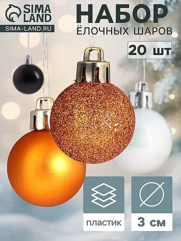 Ёлочные шары