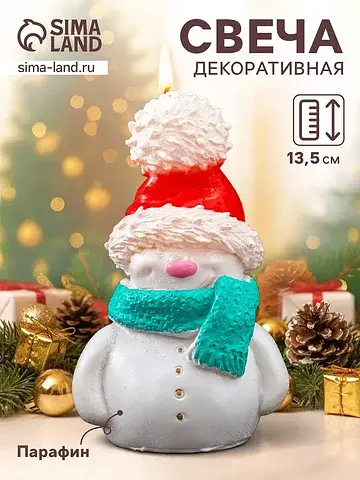 Свеча декоративная