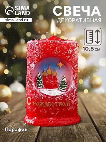 Свеча декоративная