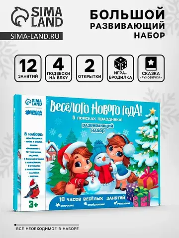 Развивающий набор