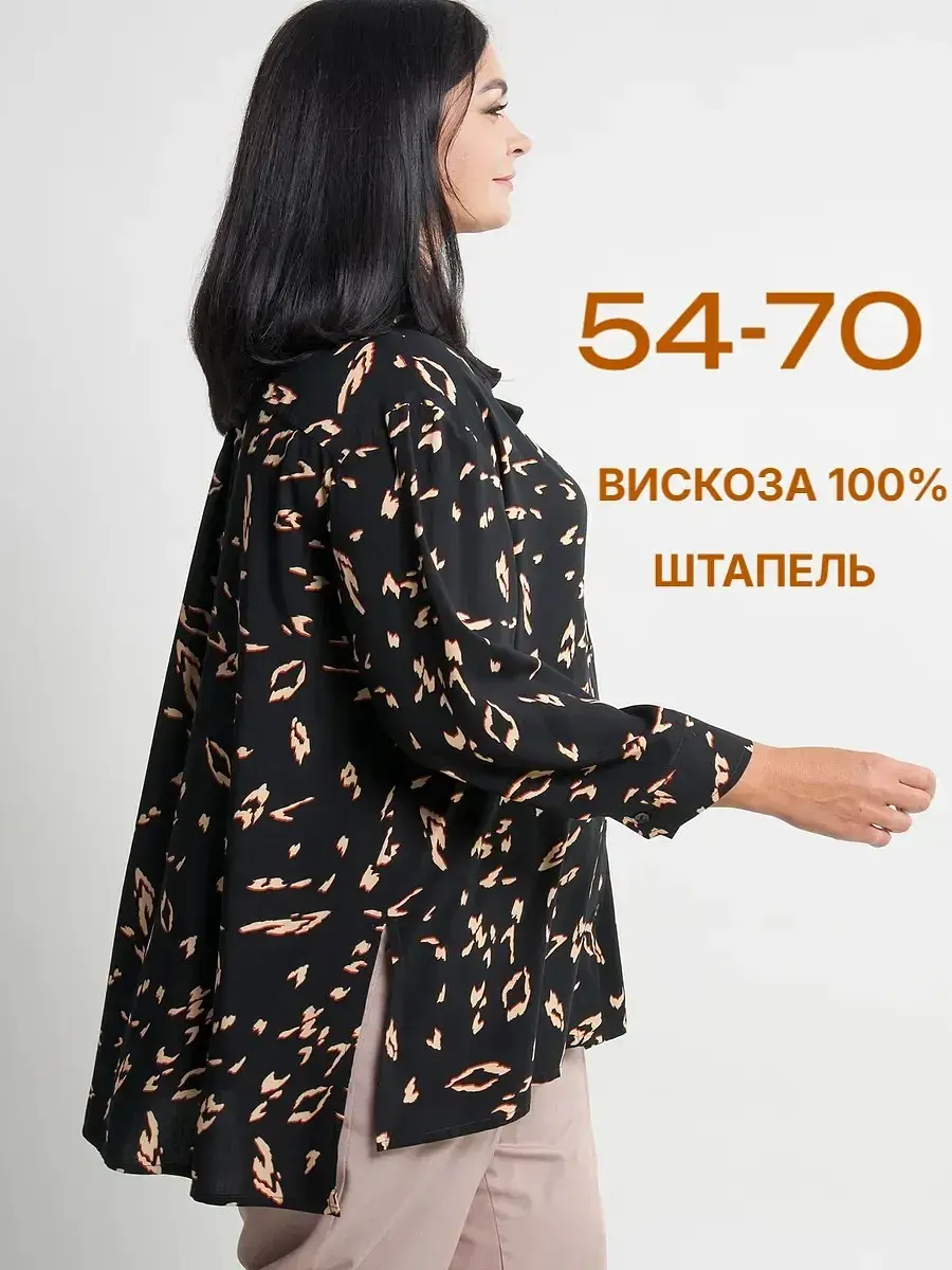 Рубашка DIVARE вискозная с анималистичным принтом чёрная