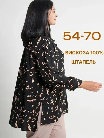 Рубашка DIVARE