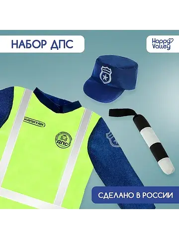 Игровой набор
