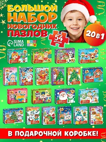 Пазлы Puzzle Time