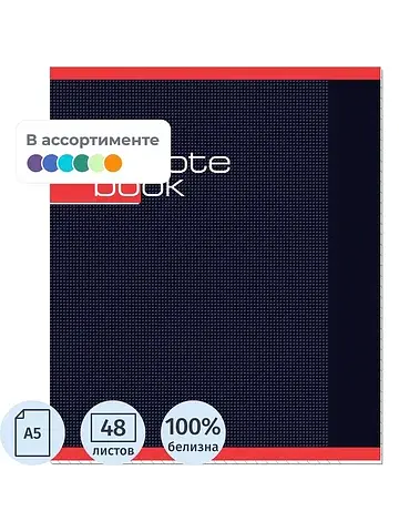 Тетрадь общая Attache