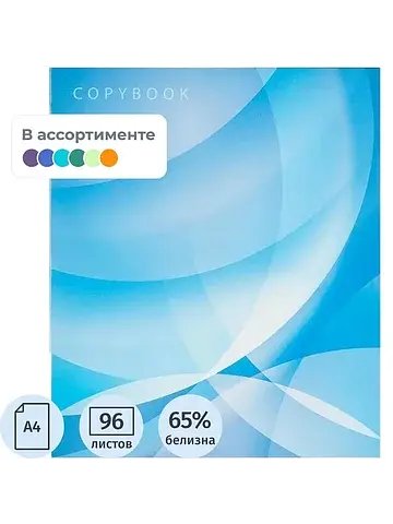 Тетрадь общая Attache