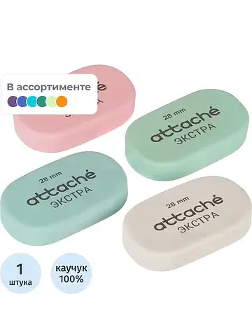 Ластик Attache Extra натуральный каучук 