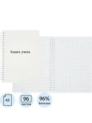 Книга учета Attache