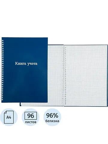 Книга учета Attache