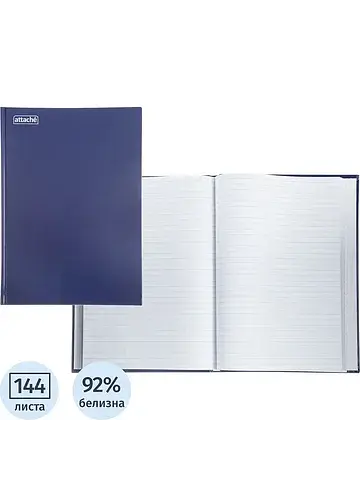 Книга учета Attache