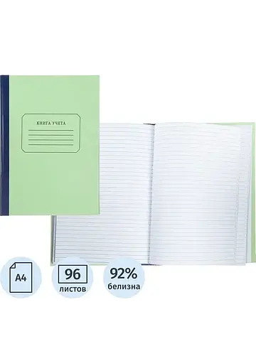 Книга учета Attache