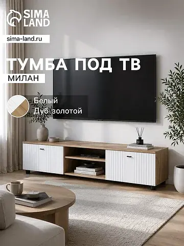 Тумба под тв No brand