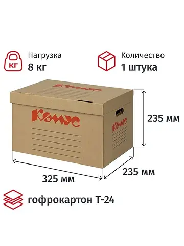 Короб архивный 325x235x235 мм Т24 Делопр