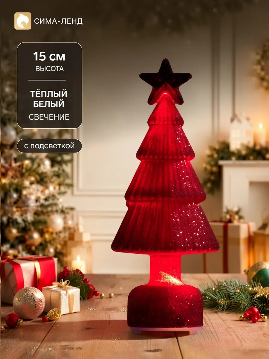 Светодиодная фигура Ёлочка бархатная красная 15×6 см