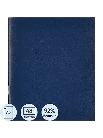 Тетрадь общая Attache