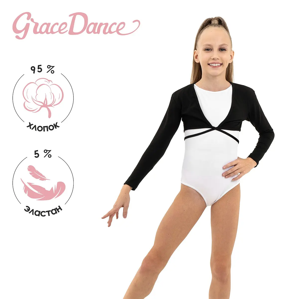 Болеро Grace Dance для девочки чёрное