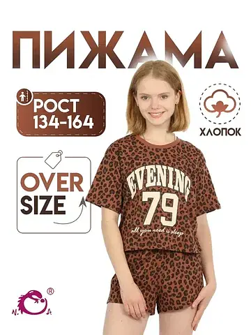 Пижама N.O.A.