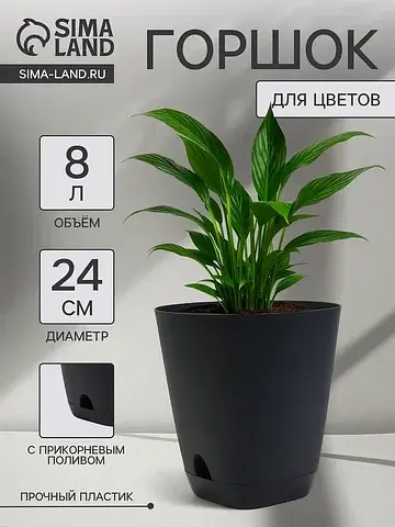 Горшок цветочный No brand