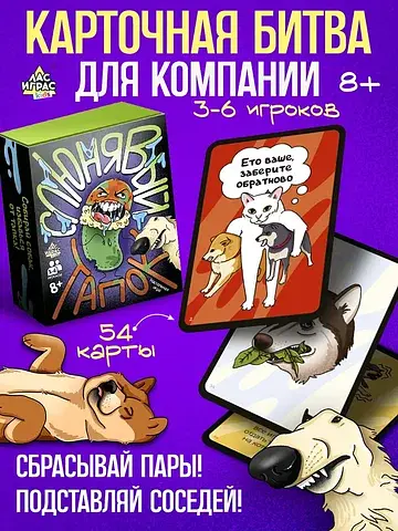 Настольная игра