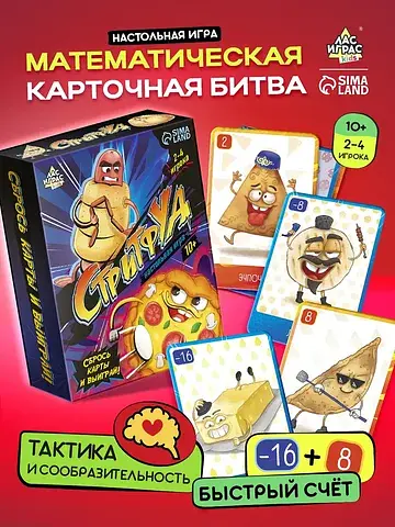 Настольная игра